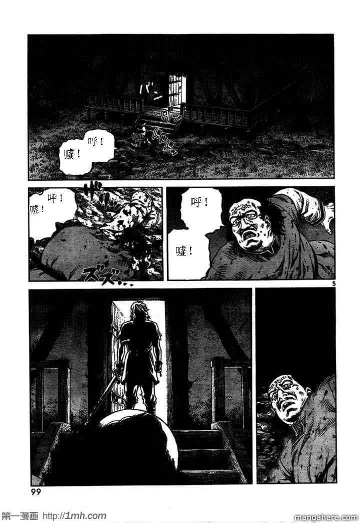 海盗战记漫画免费阅读下拉式漫画,第74话5图