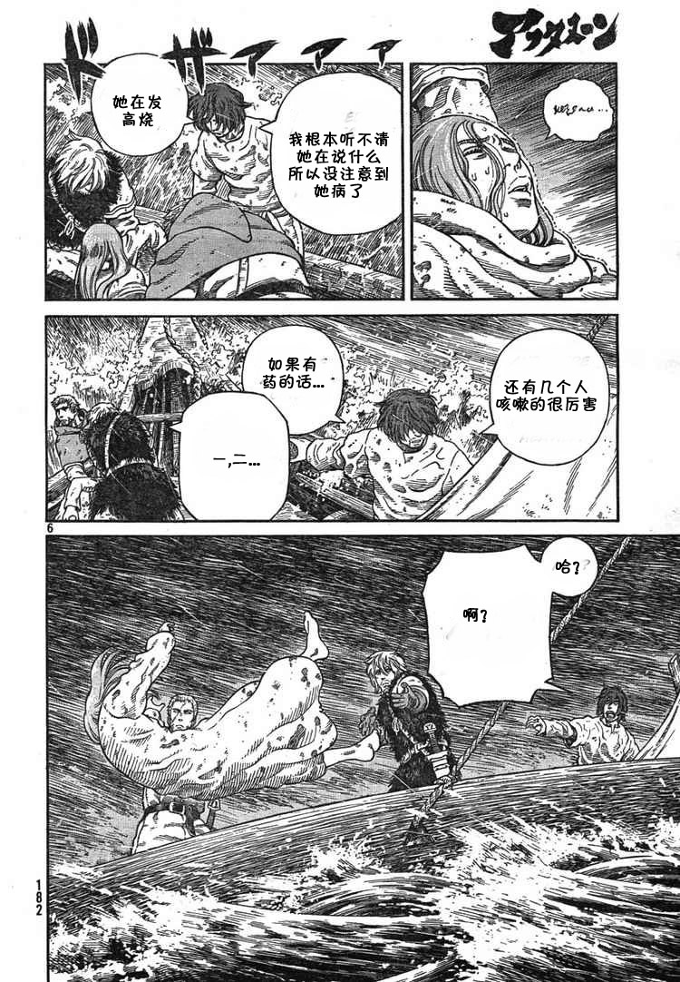 海盗战记和冰海战记区别漫画,第55话5图