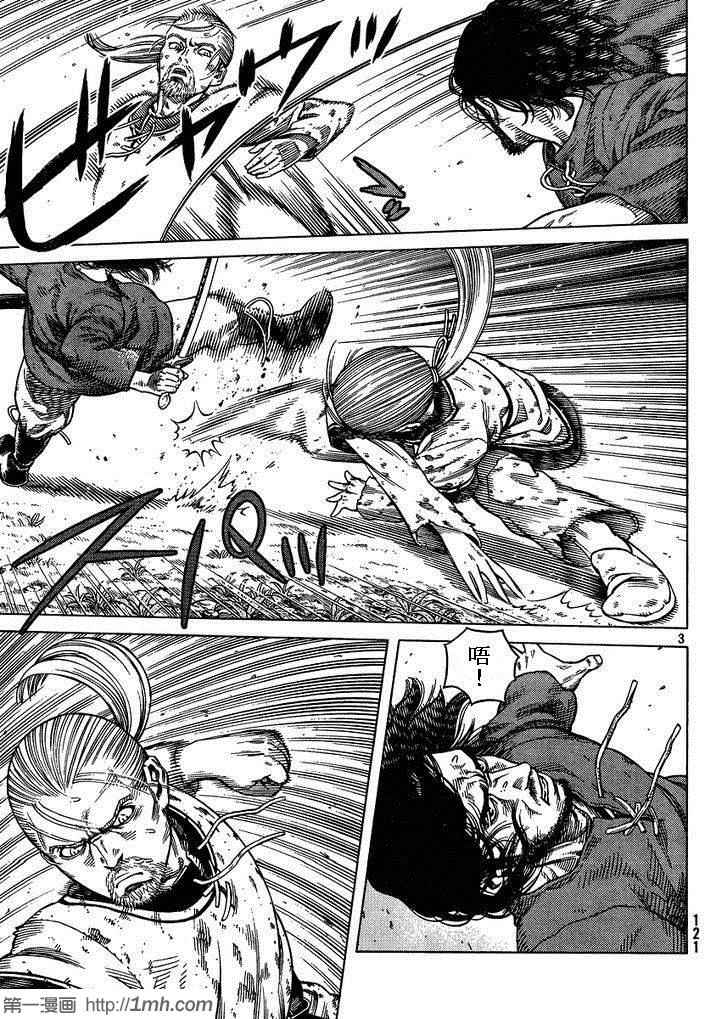 海盗战记中文简体在线看漫画,第86话3图