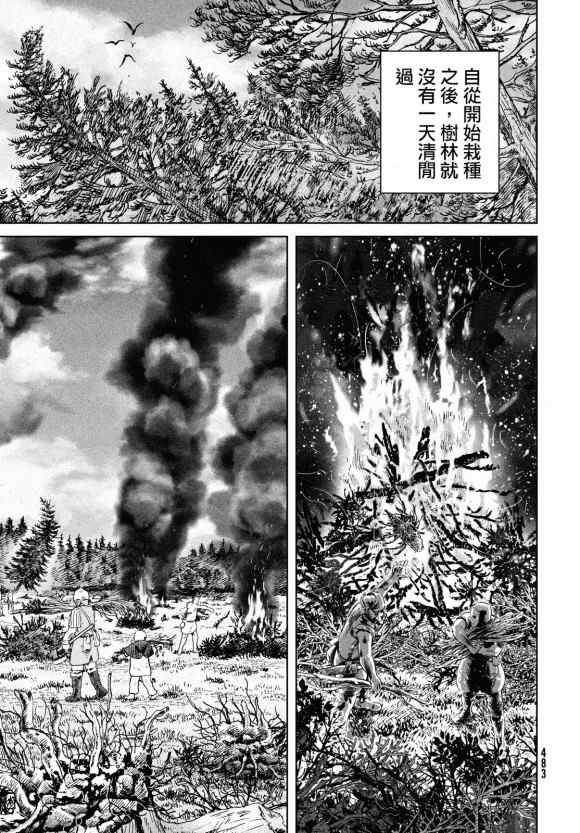 海盗战记实力排行漫画,第183话 the lndigenous people3图