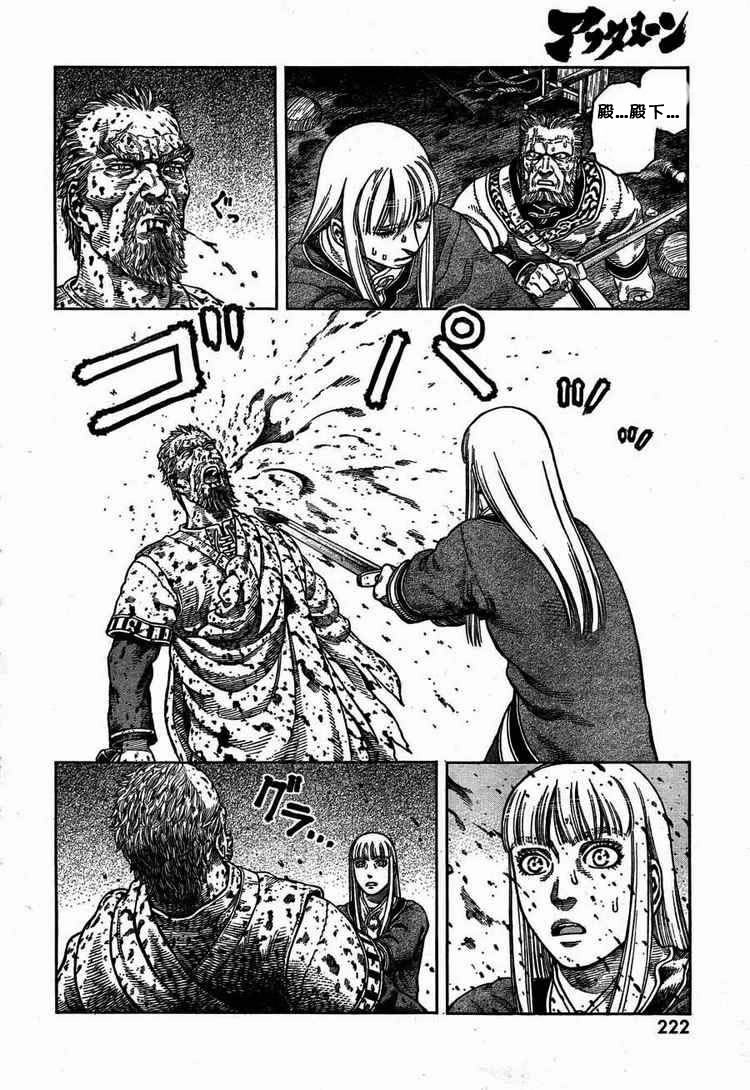 海盗战记后续剧情漫画,第54话4图