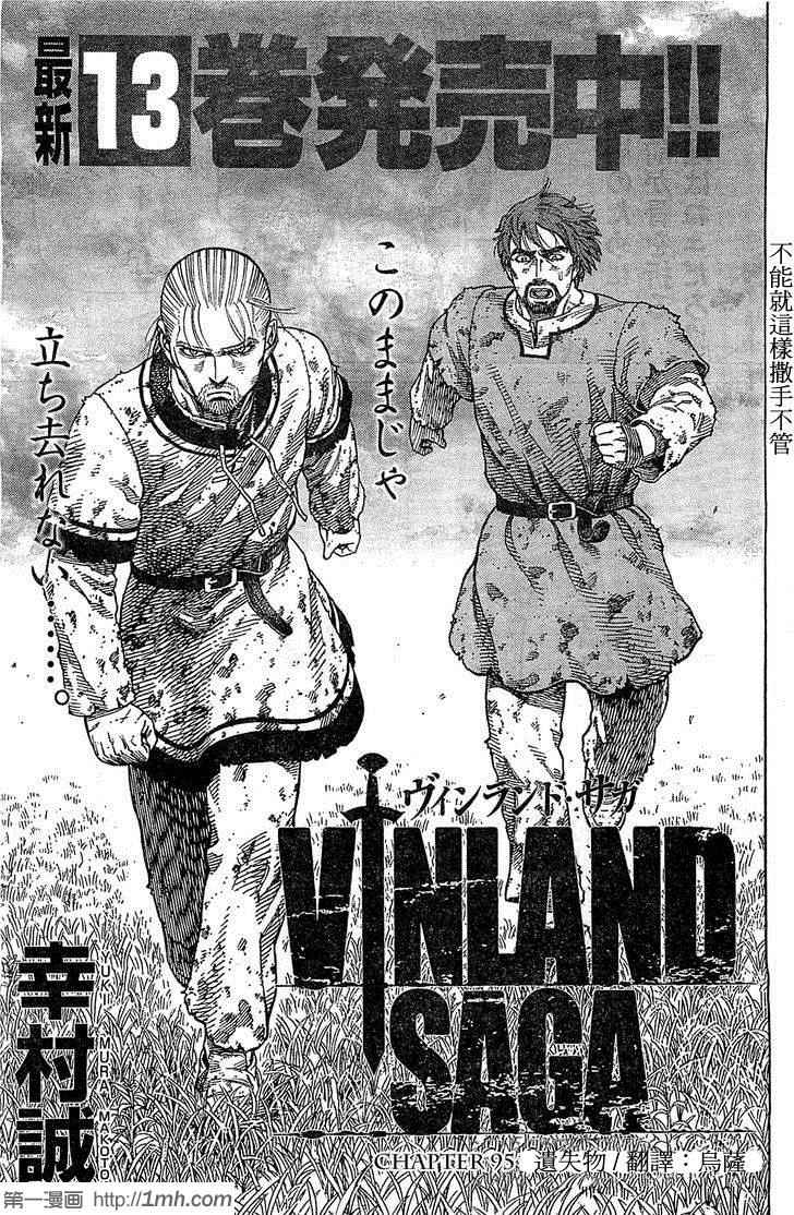海盗战记高清图片漫画,第95话1图