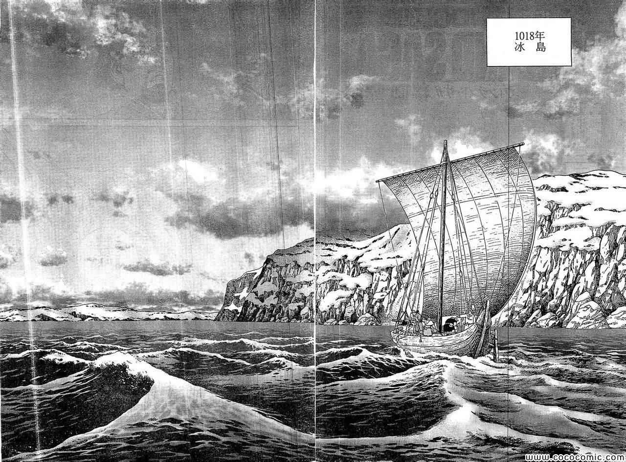 海盗战记27漫画,第100话2图