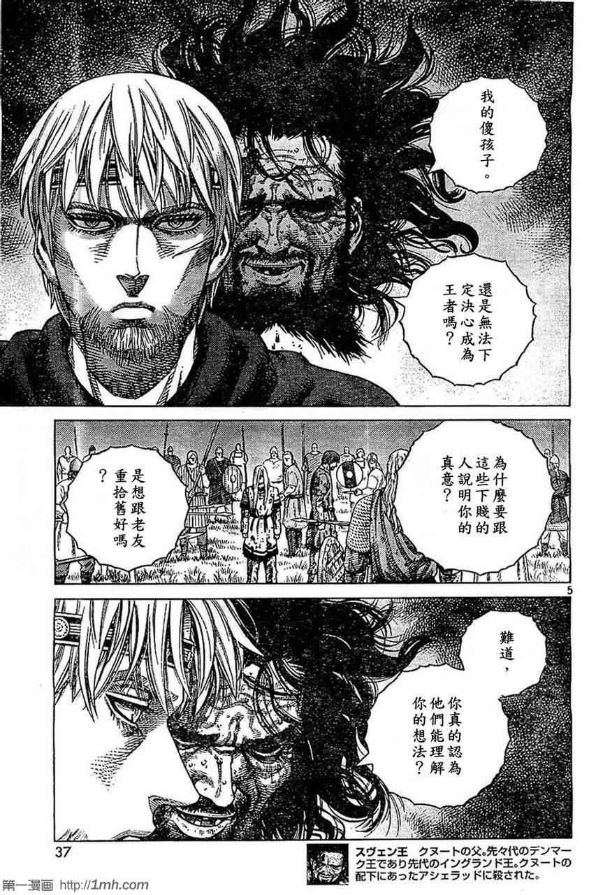海盗战记漫画资源漫画,第98话5图