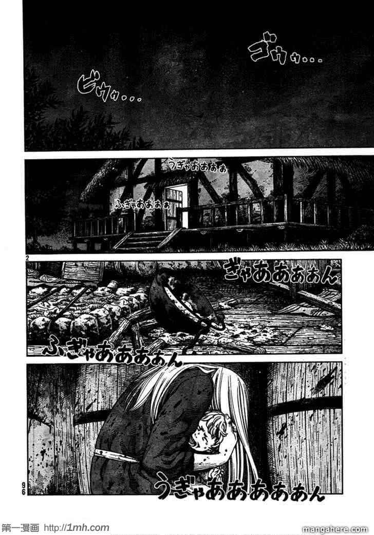 海盗战记漫画免费阅读下拉式漫画,第74话2图