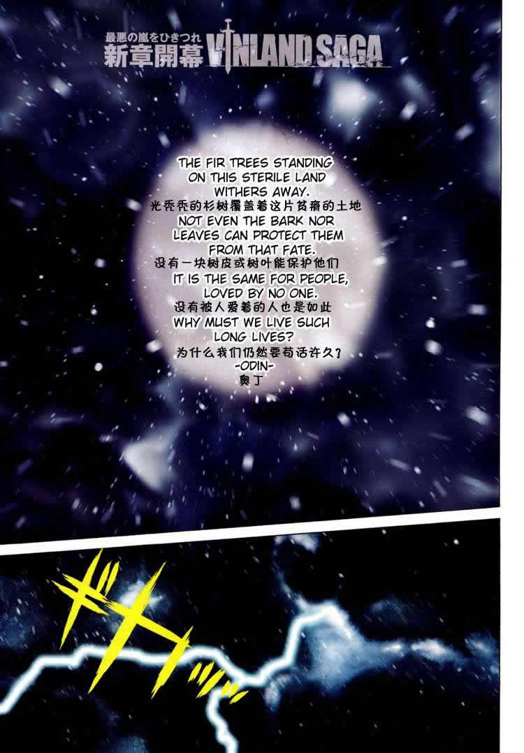 海盗战记和冰海战记区别漫画,第55话1图