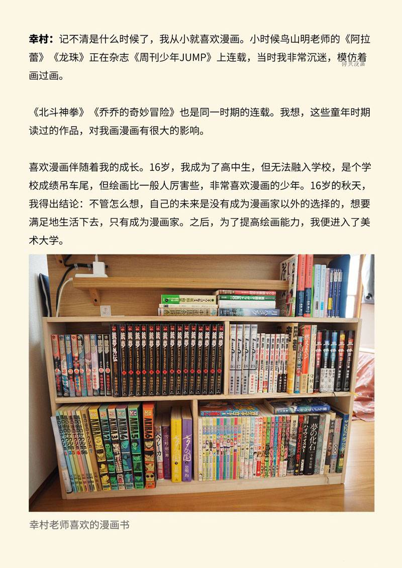 海盗战记主角姐姐结局漫画,AnimaniA访谈2图