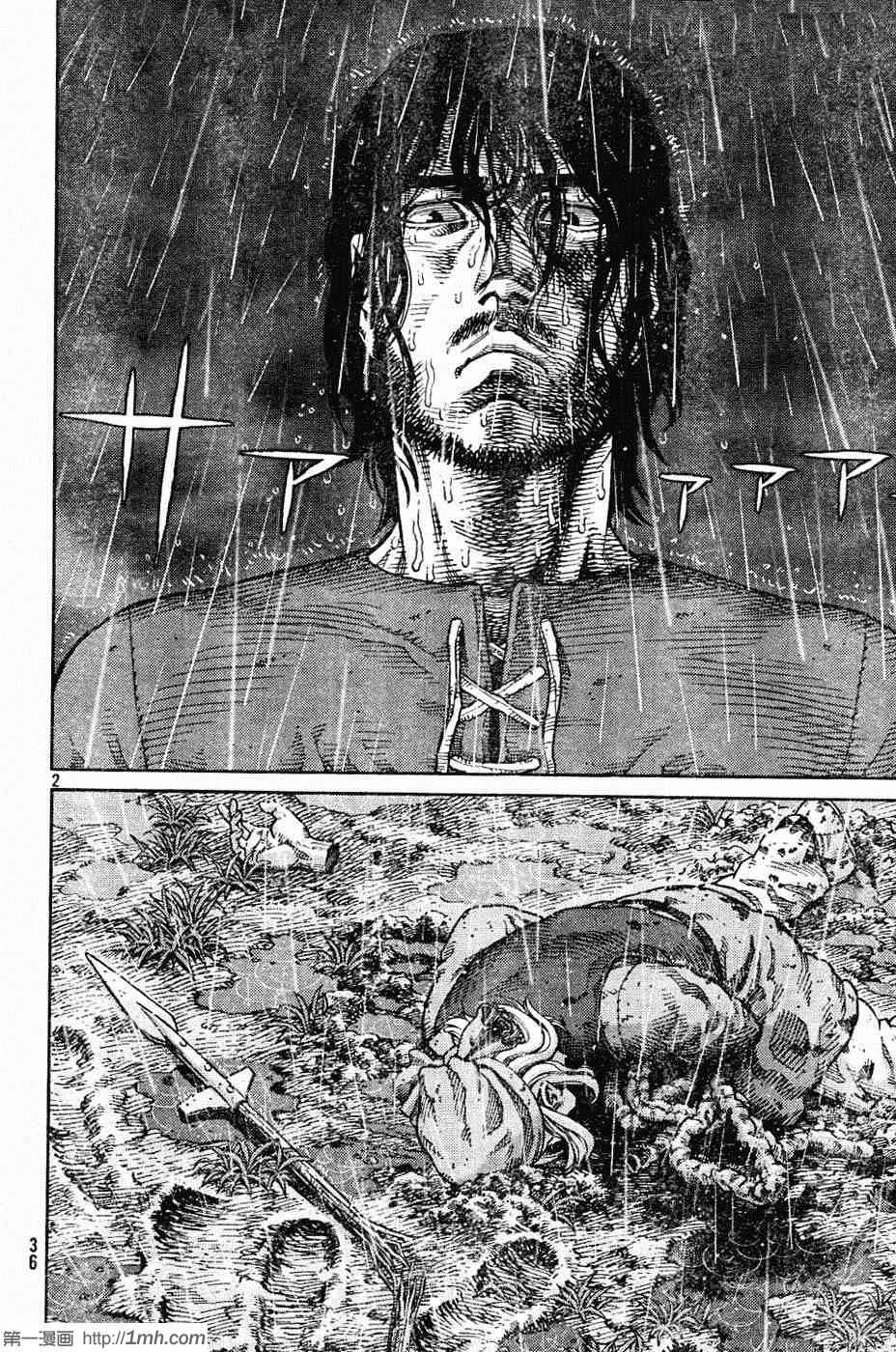 海盗战记第一季漫画,第83话1图