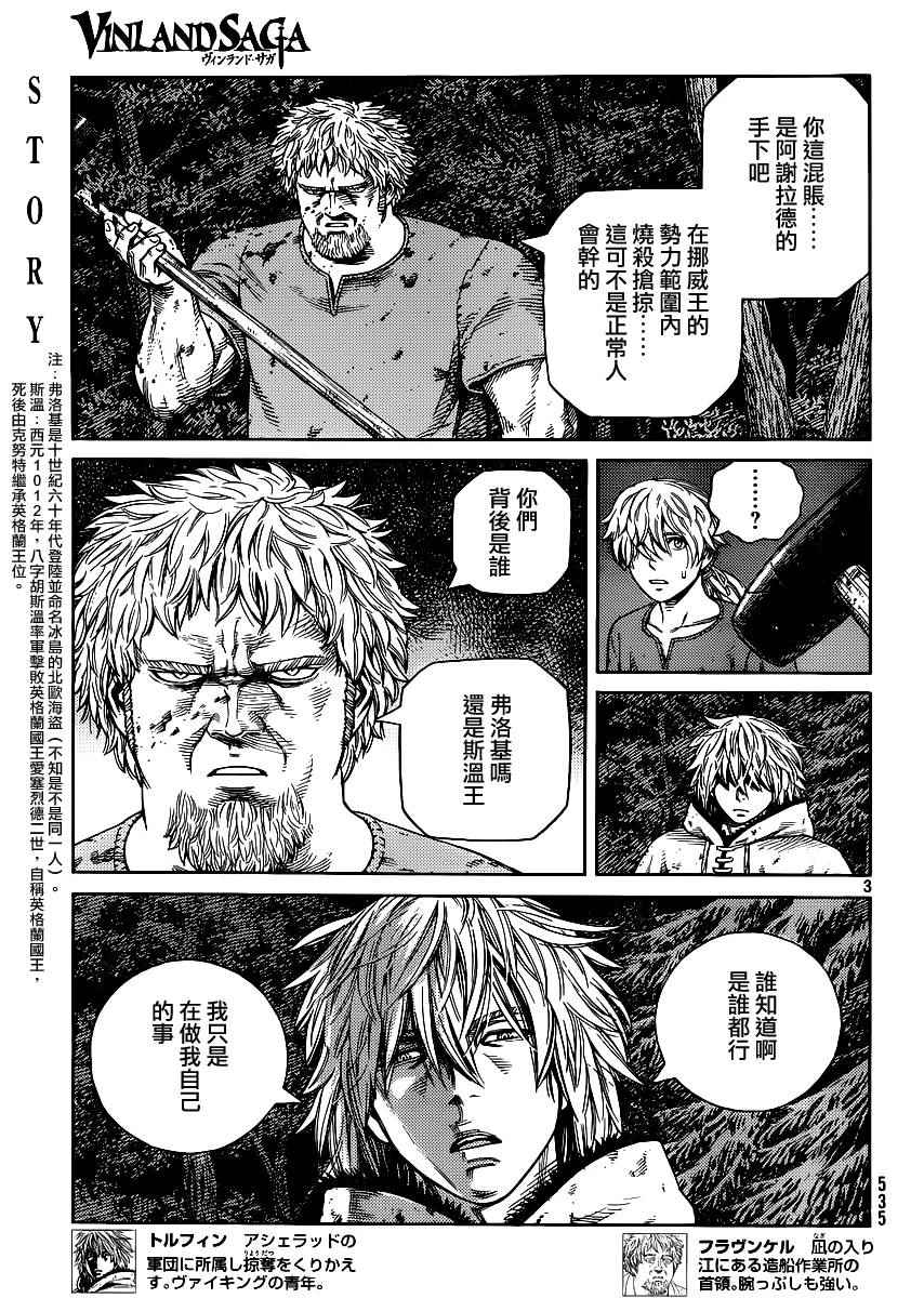 海盗战记动漫原著正版漫画,第119话3图