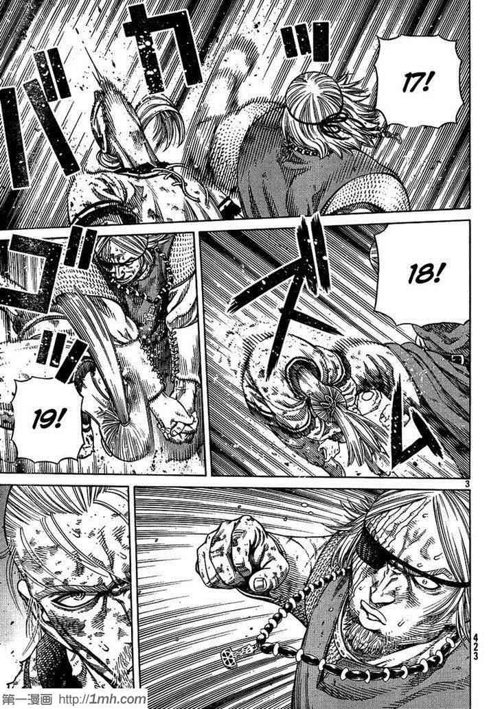 海盗战记视频漫画,第96话3图