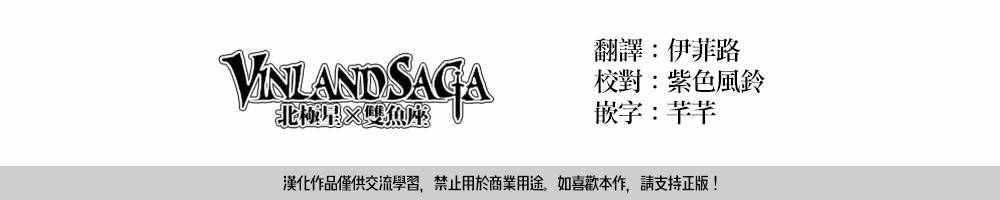 海盗战记vinland saga漫画,第128话1图