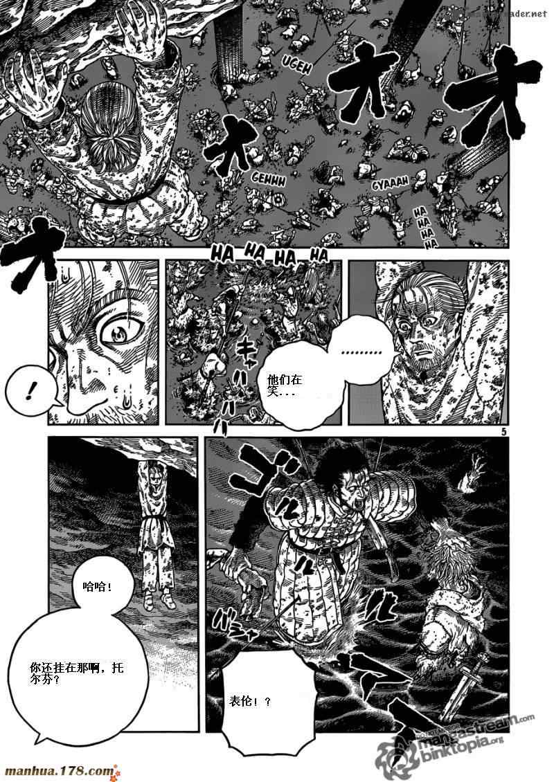海盗战记类小说漫画,第71话5图