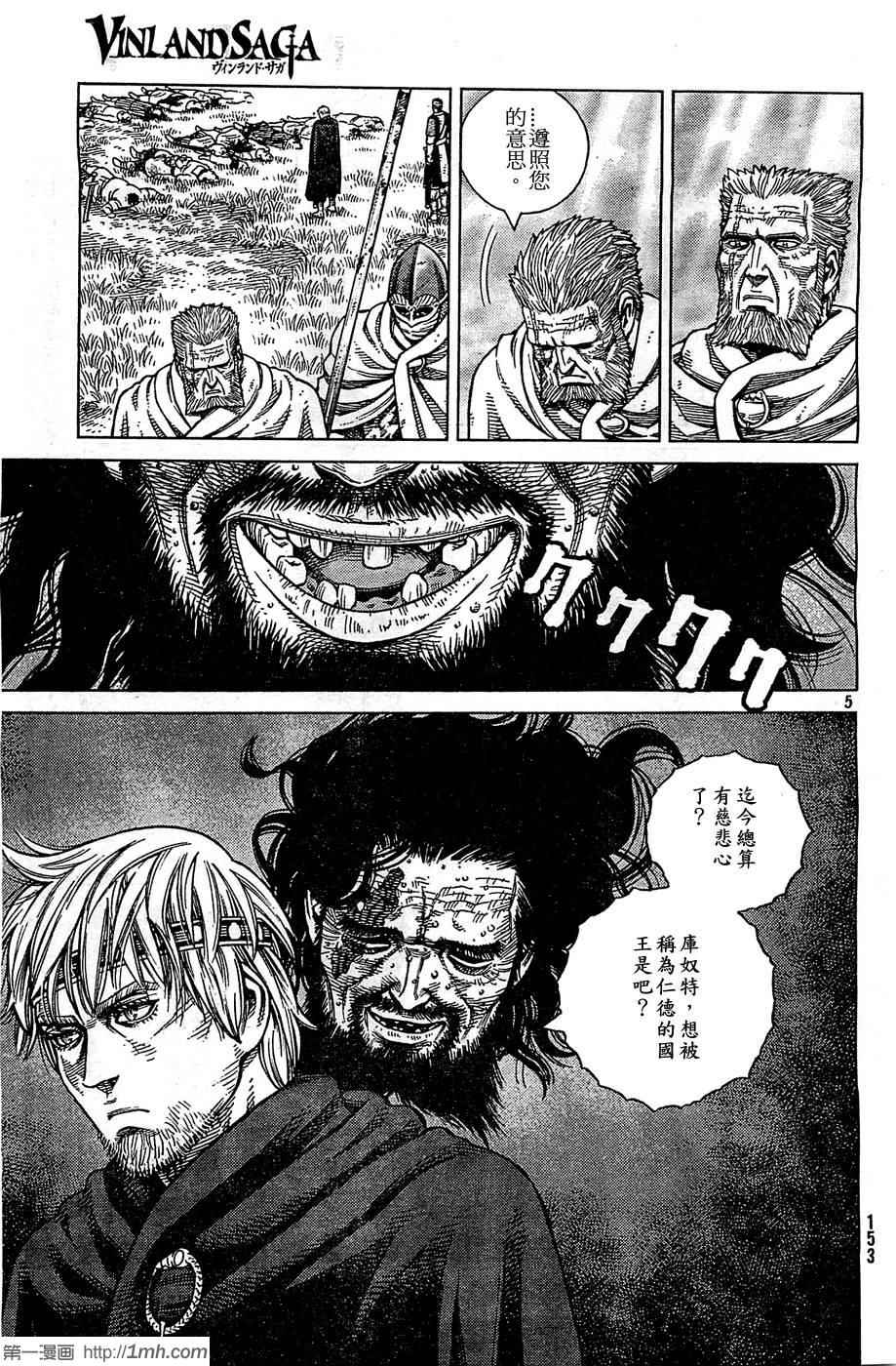 海盗战记原型漫画,第94话5图