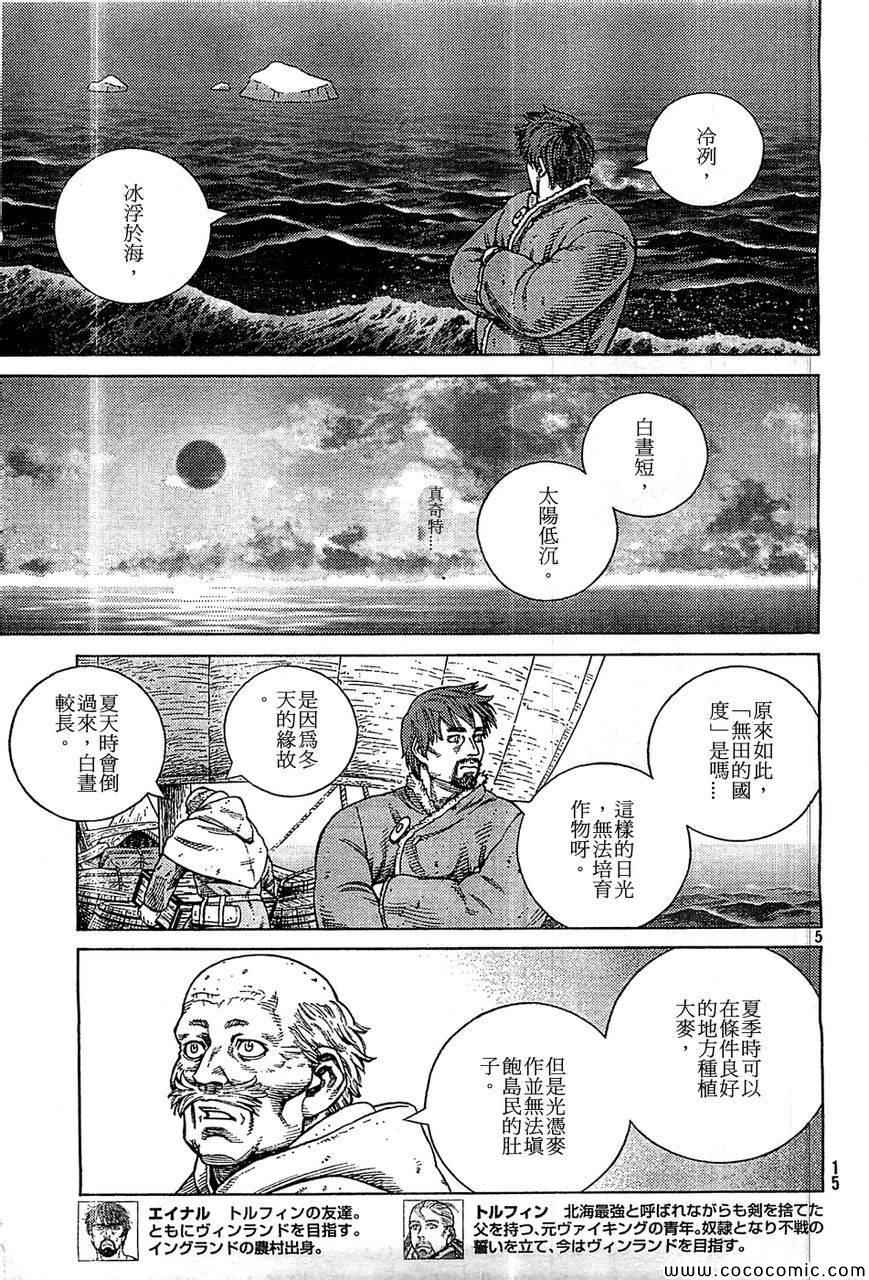 海盗战记27漫画,第100话4图