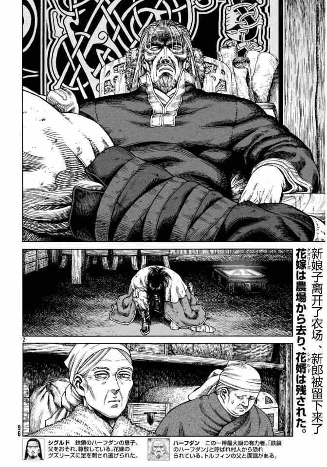 海盗战记有女主吗漫画,第109话3图