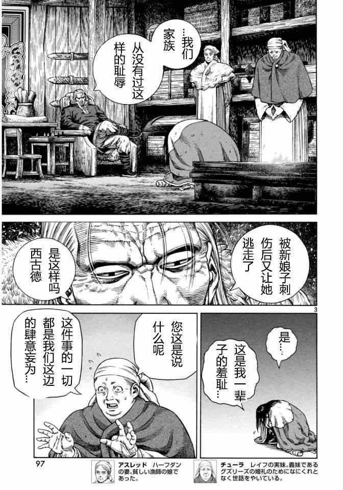 海盗战记有女主吗漫画,第109话4图