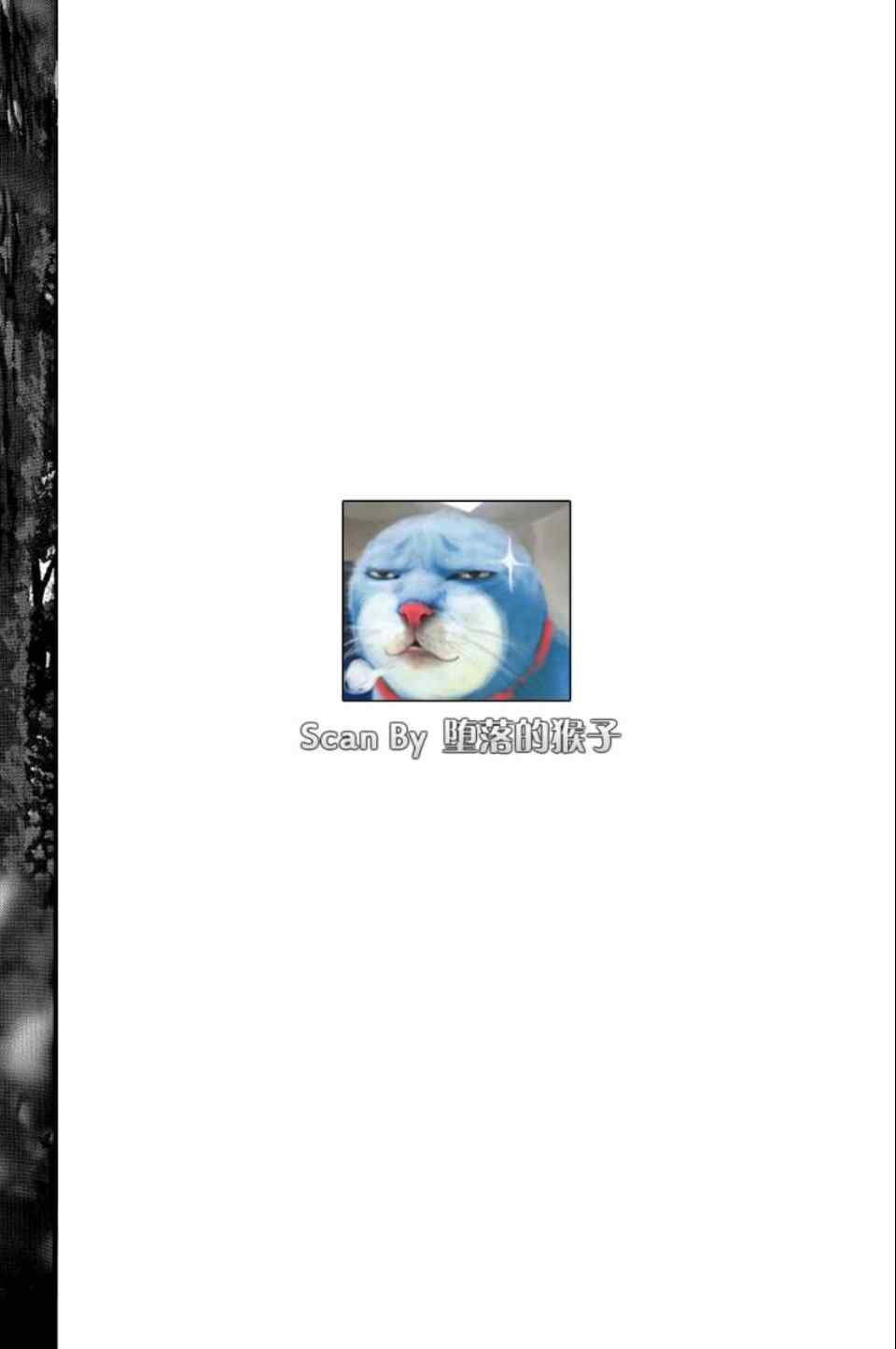 海盗战记实力排名漫画,第9卷2图
