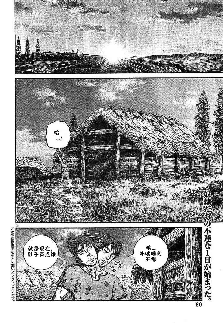 海盗战记漫画在线漫画,第58话2图