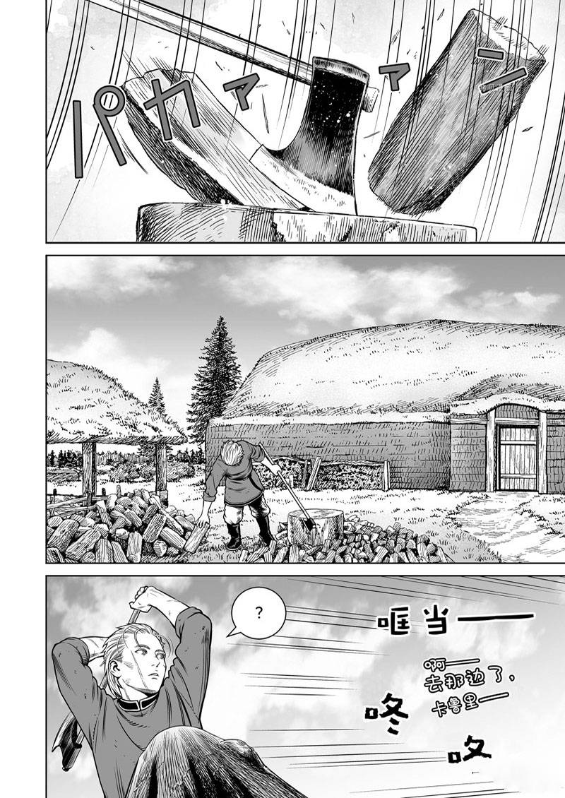 海盗战记第二季在线观看漫画,第194话2图