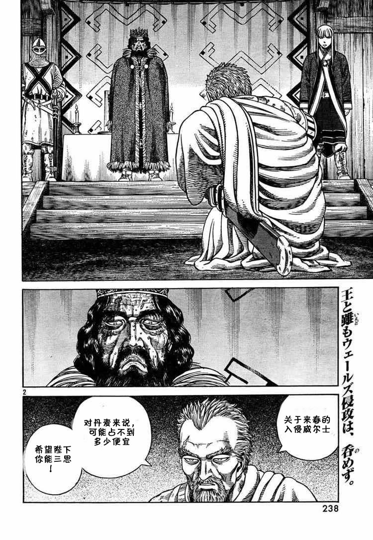 海盗战记类小说漫画,第52话2图