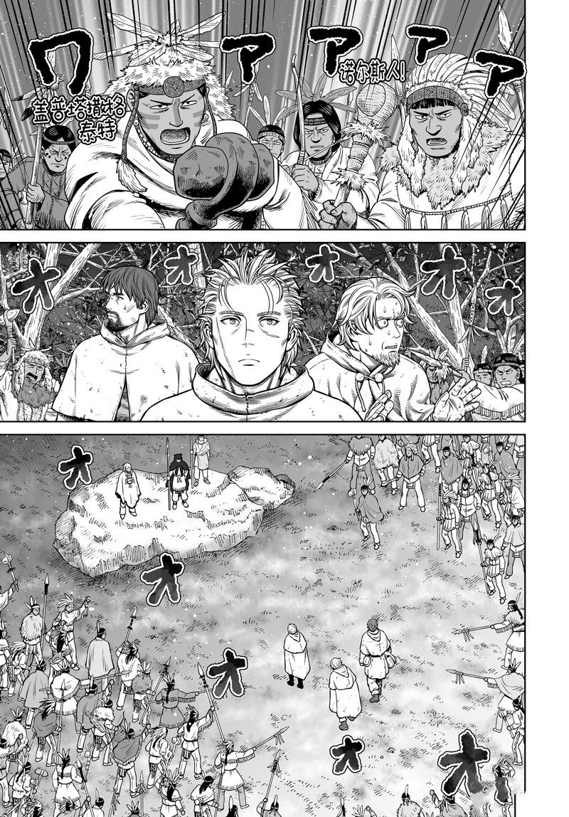 海盗战记讲的什么漫画,第205话 试看版5图