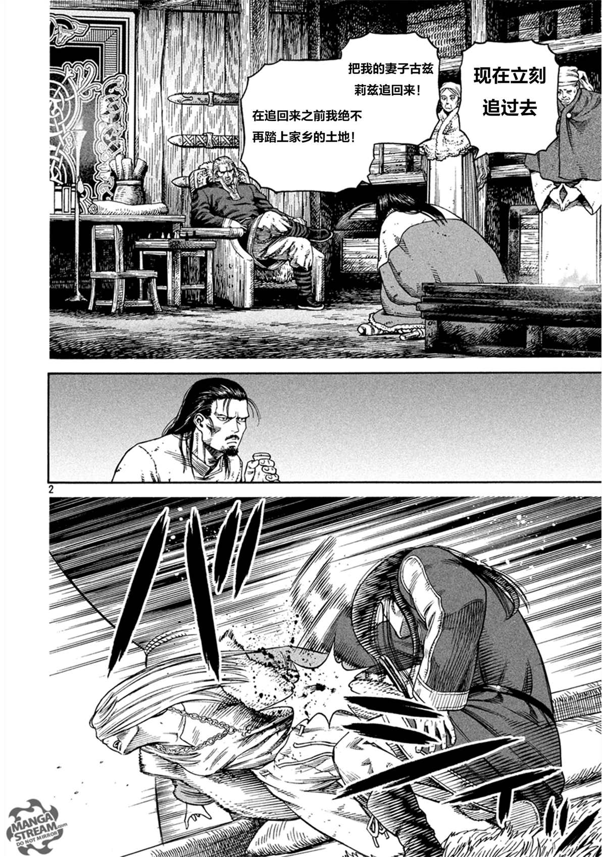 海盗战记实力排名漫画,第161话2图