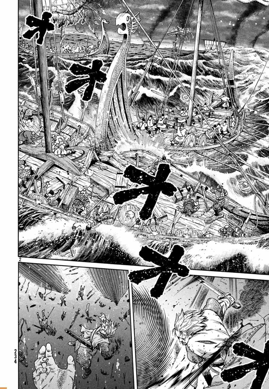 海盗战记漫画在线漫画,第127话3图