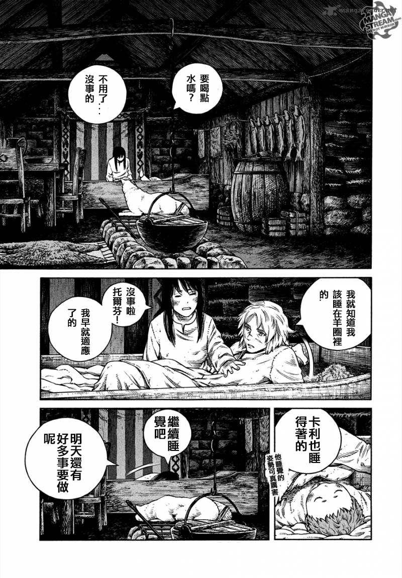 海盗战记女主漫画,第167话5图