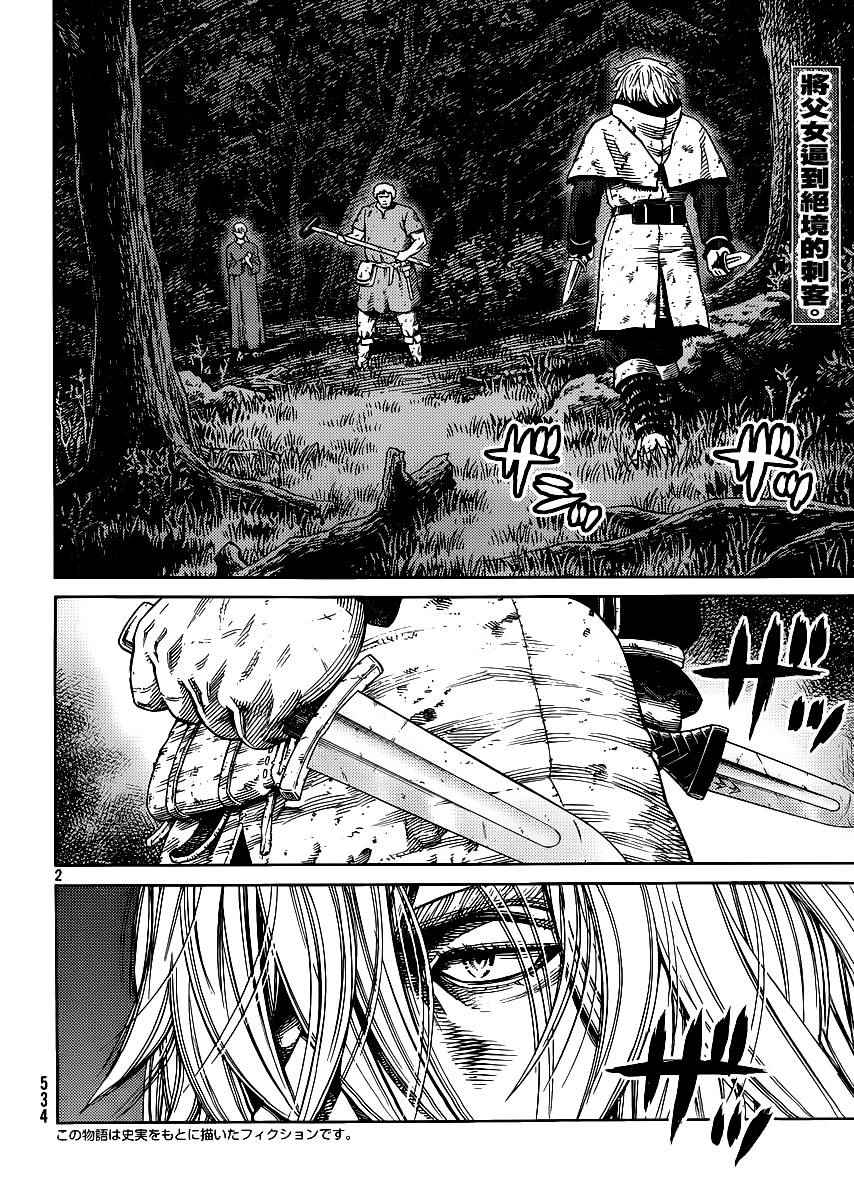 海盗战记动漫原著正版漫画,第119话2图