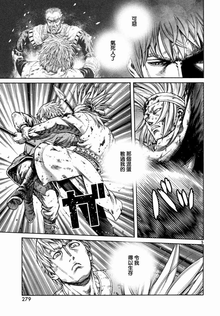 海盗战记第一季漫画,第156话5图