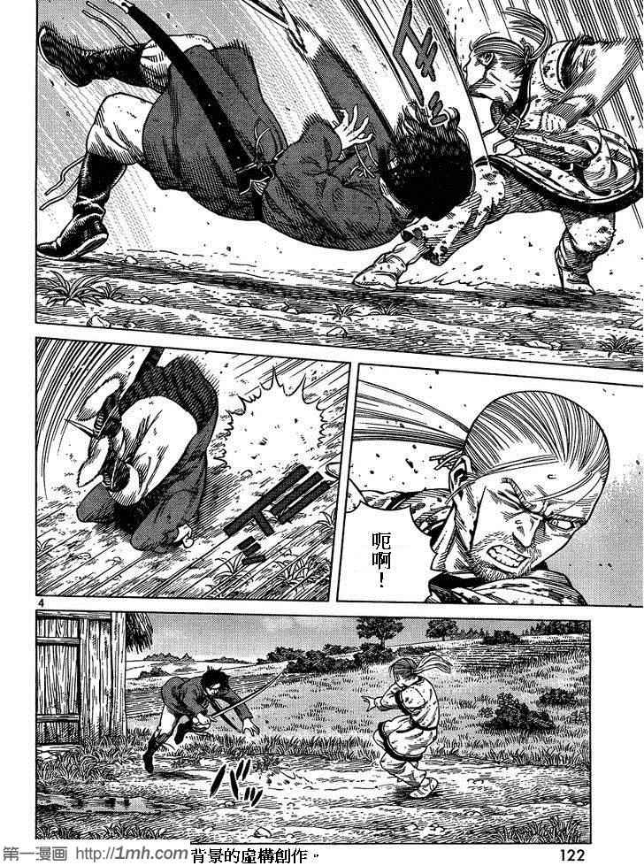 海盗战记中文简体在线看漫画,第86话4图