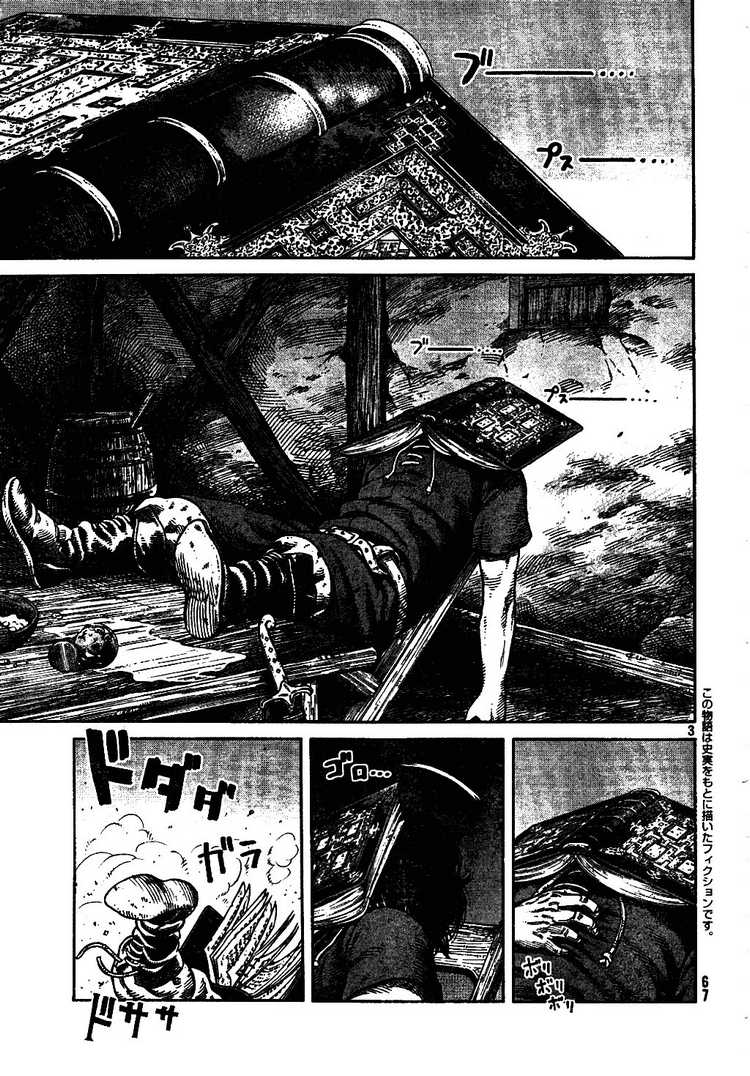 海盗战记主角姐姐结局漫画,第59话3图
