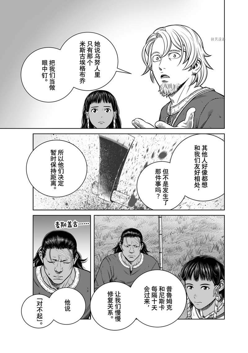 海盗战记28漫画,第198话 试看5图