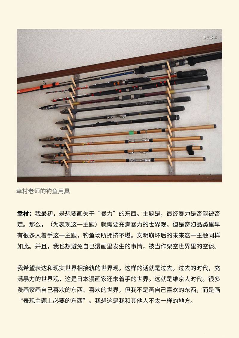海盗战记主角姐姐结局漫画,AnimaniA访谈5图