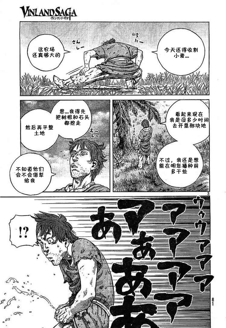 海盗战记漫画在线漫画,第58话3图