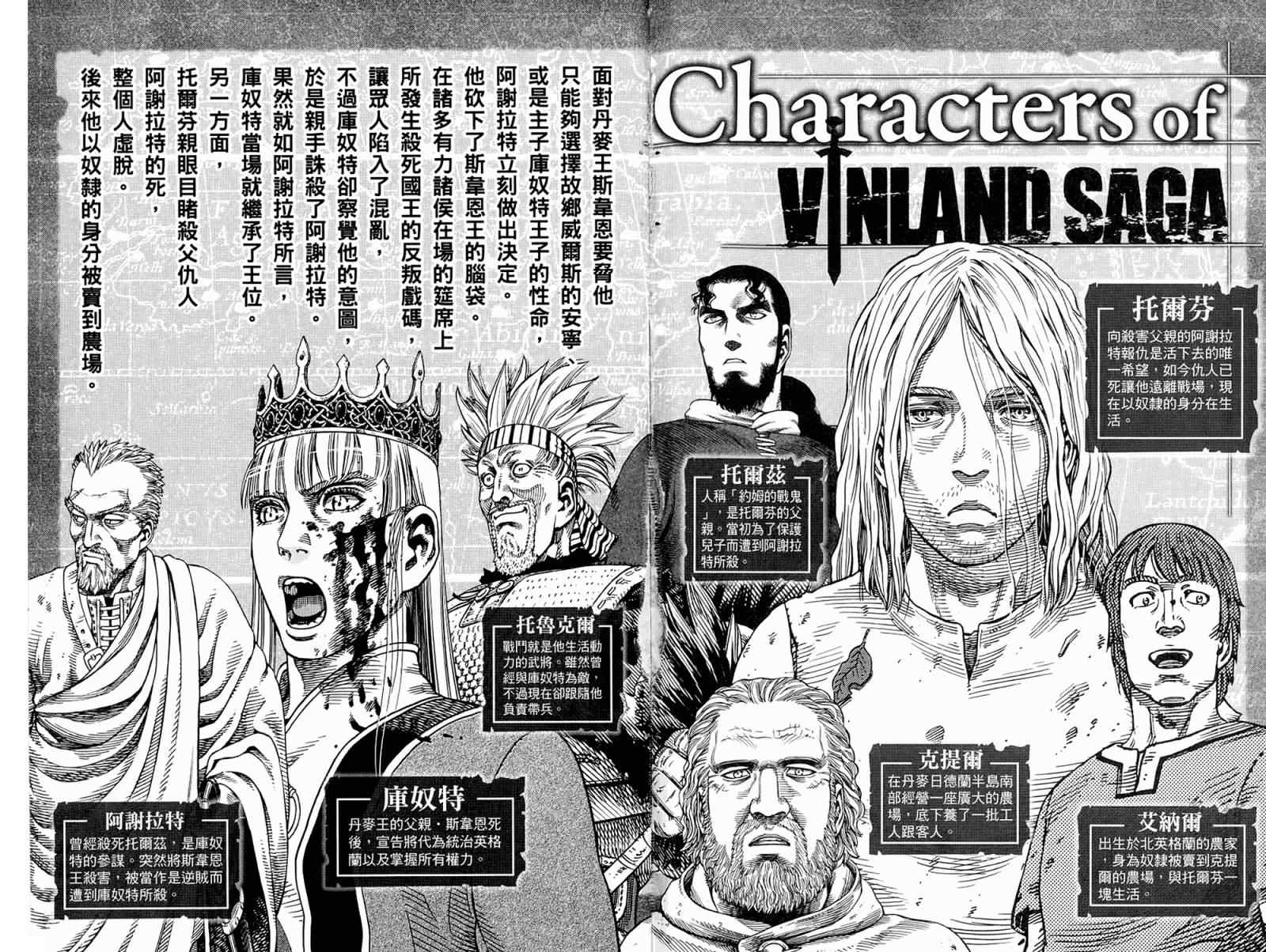 海盗战记实力排名漫画,第9卷4图