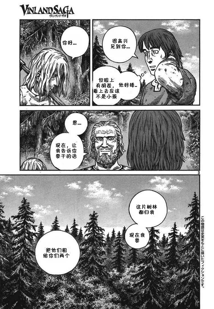 海盗战记视频漫画,第56话3图