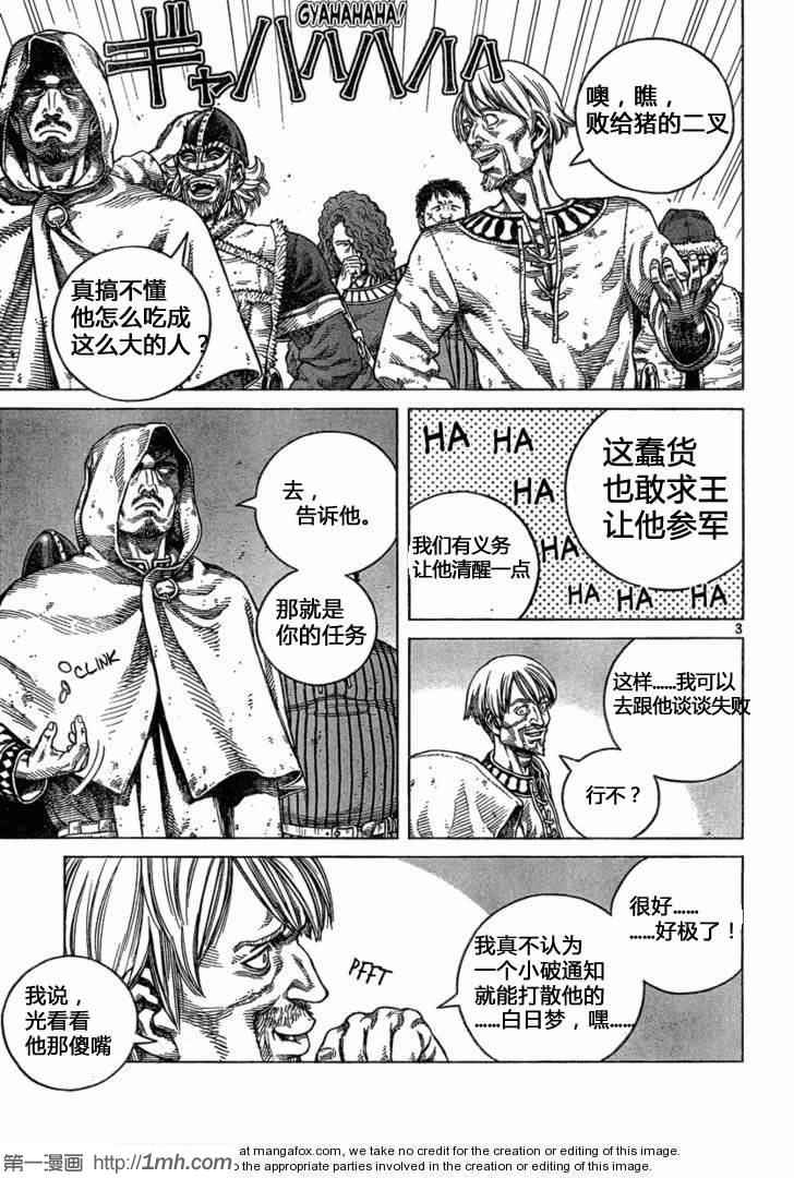 海盗战记中文简体在线看漫画,第77话3图