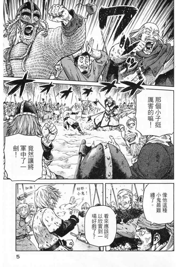 海盗战记184漫画,第6卷5图