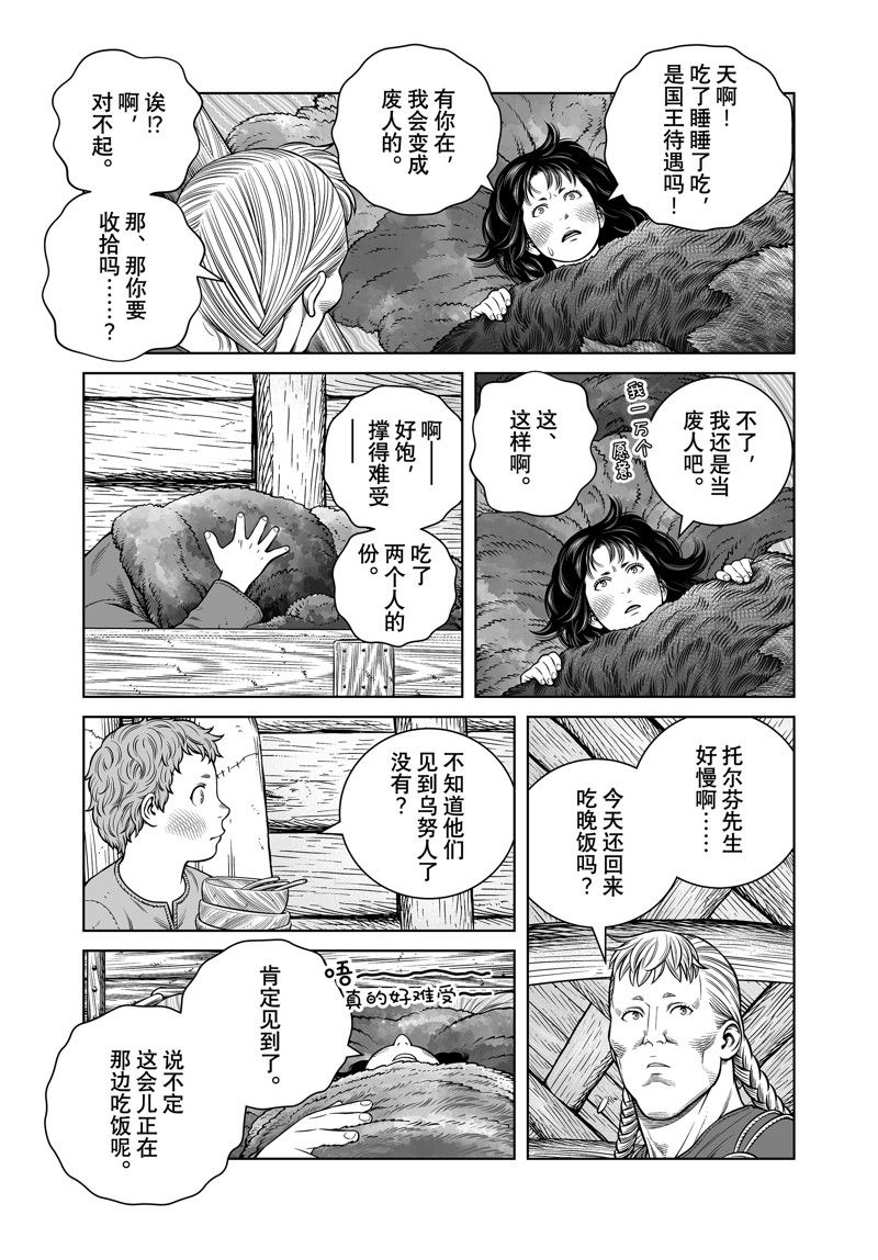海盗战记讲的什么漫画,第205话 试看版3图