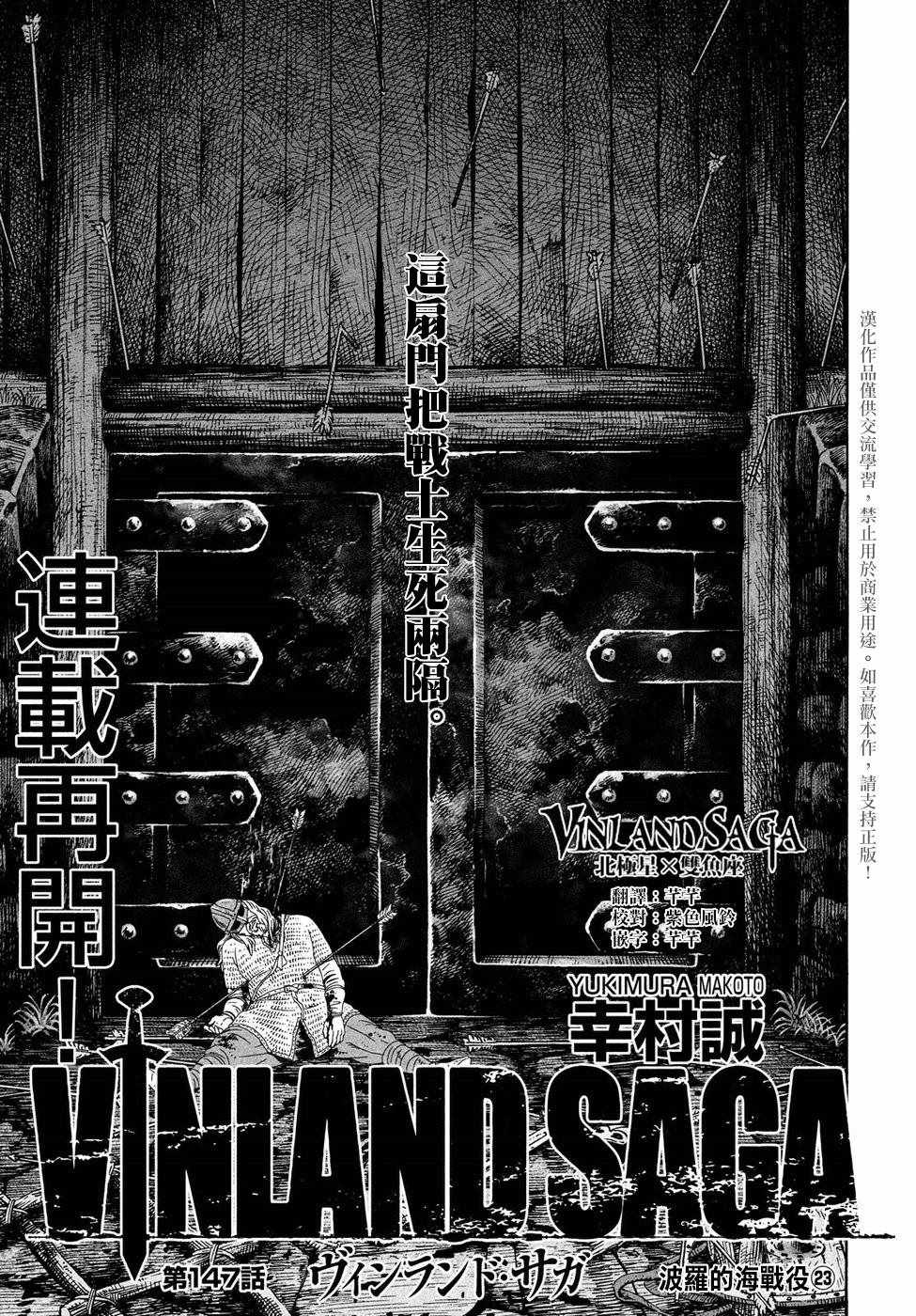 海盗战记高燃漫画,第147话1图