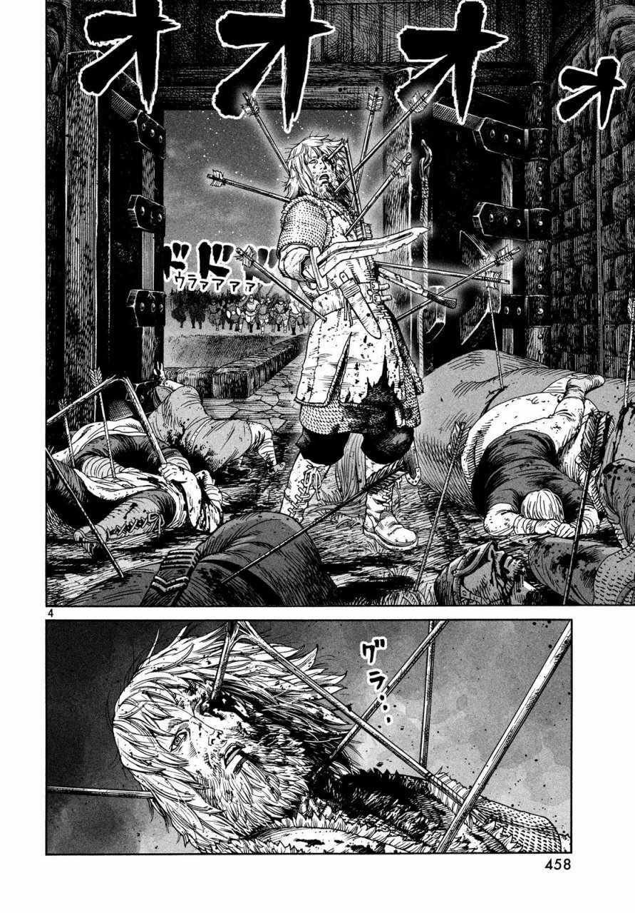 海盗战记类小说漫画,第154话4图