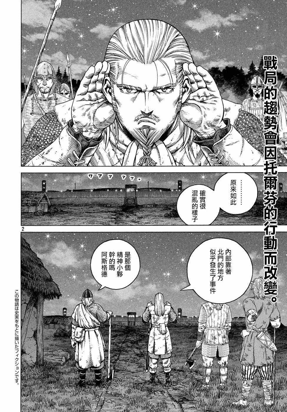 海盗战记主角姐姐结局漫画,第151话2图