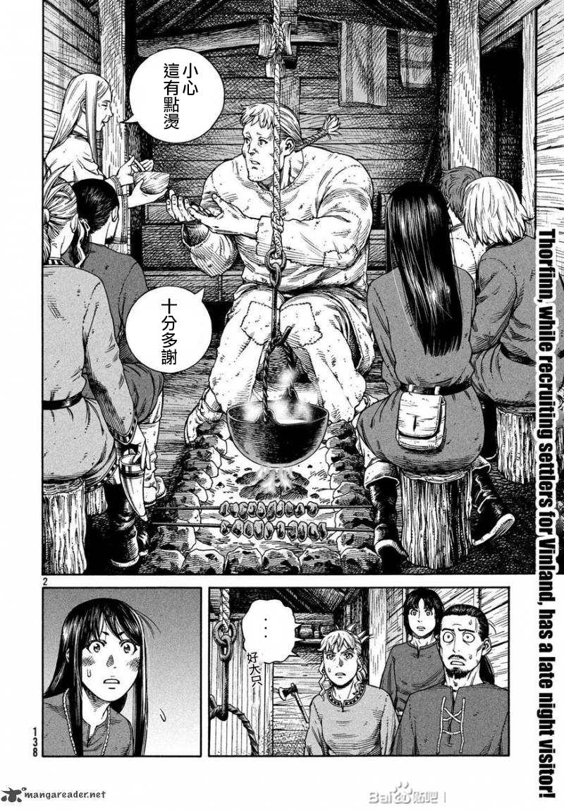 海盗战记24卷漫画,第169话2图