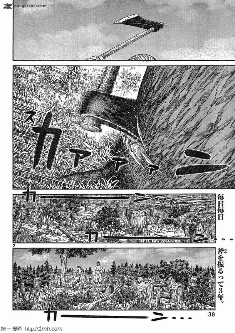 海盗战记 冰海战记漫画,第73话2图