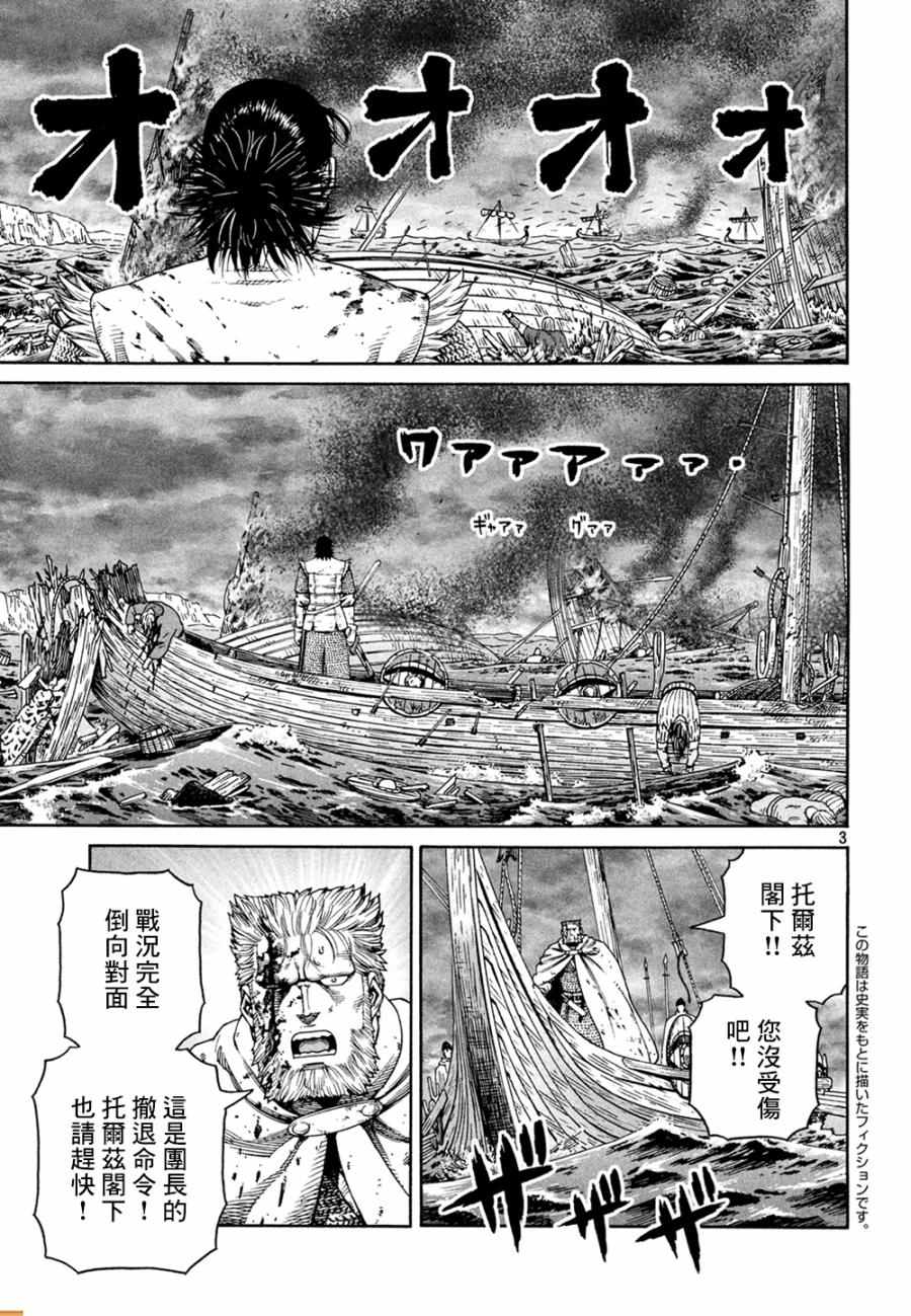 海盗战记漫画在线漫画,第127话4图