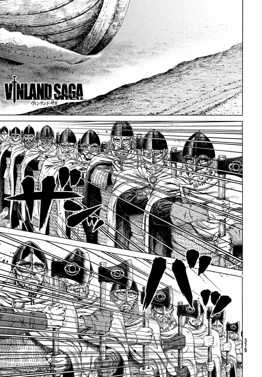 海盗战记漫画去哪看漫画,第131话1图