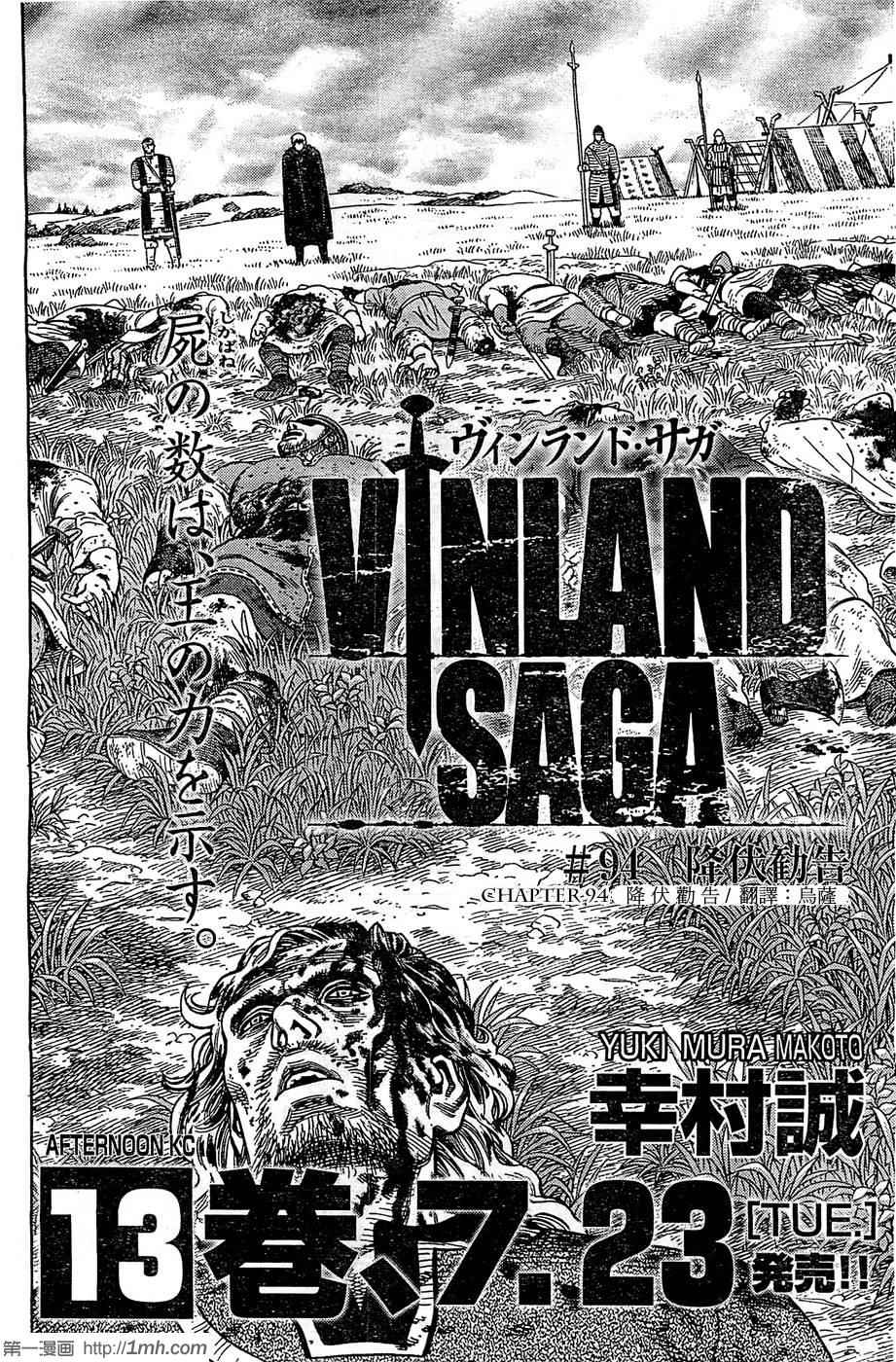 海盗战记原型漫画,第94话2图