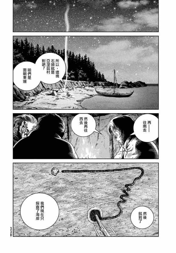 海盗战记完结了吗漫画,第182话 凶神恶煞的男人4图