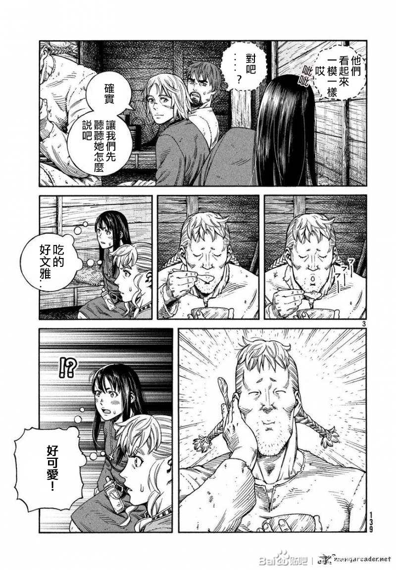海盗战记24卷漫画,第169话3图
